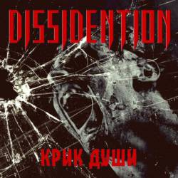 Dissidention : ???? ????